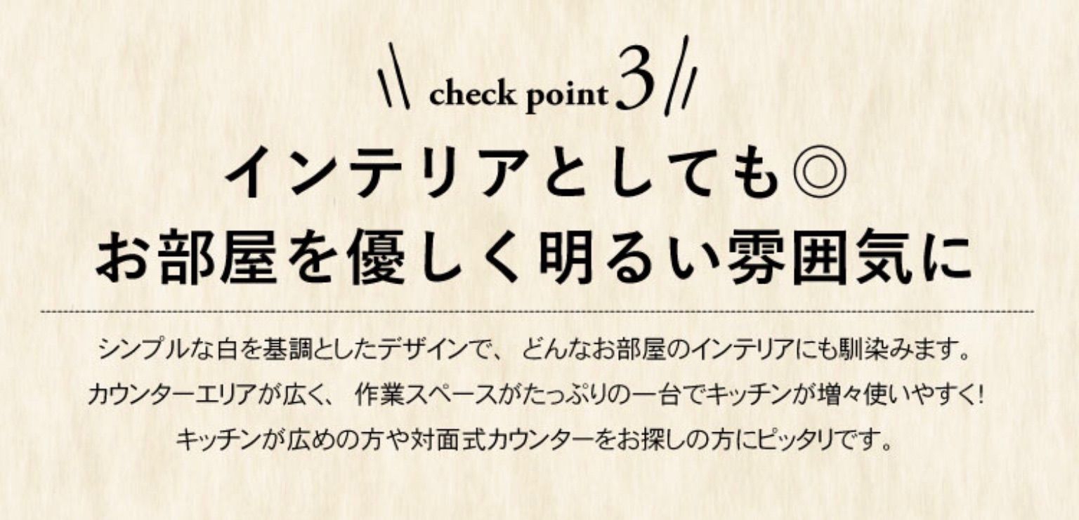 キッチンカウンター 幅150