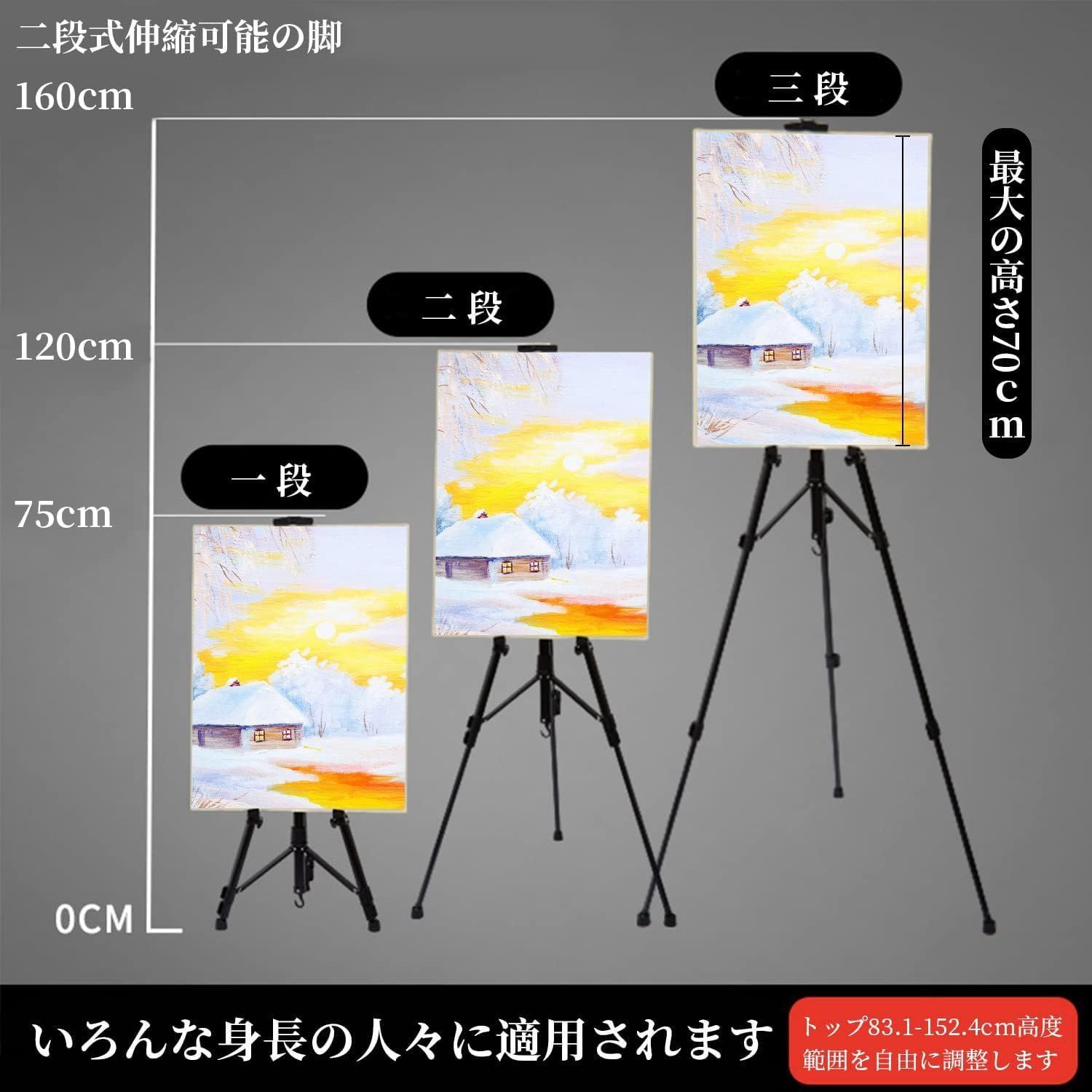 イーゼル 55-160cm スチール製 高さ調節3段式 展示 絵画 装飾
