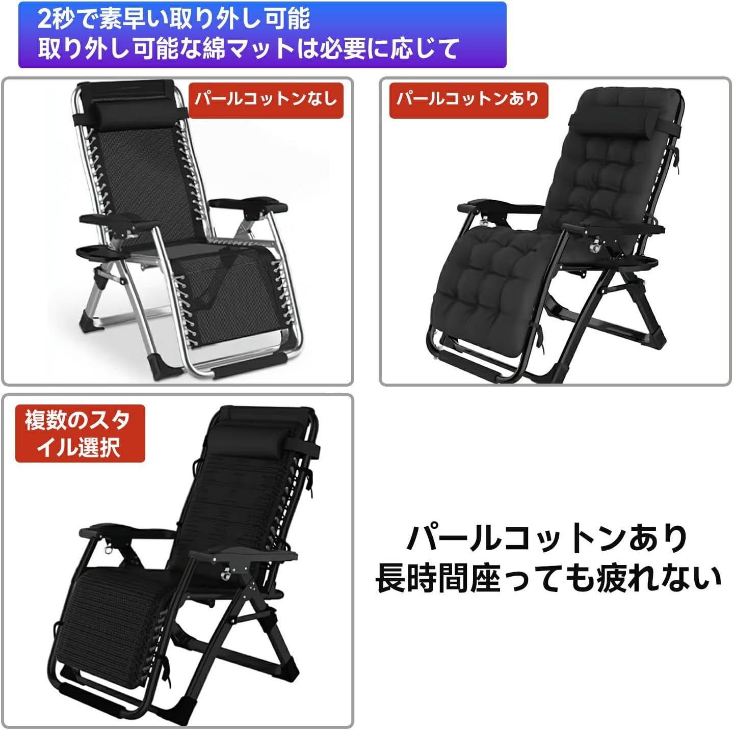 リクライニングチェア 折りたたみ 組立不要 耐荷重160kg 無段階 角度調