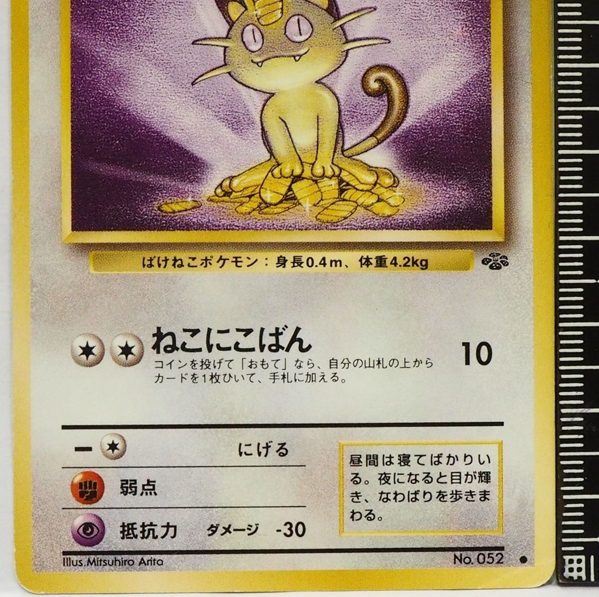 旧裏 ポケモンカード 限定拡張カード 15枚 ポケットモンスター カード