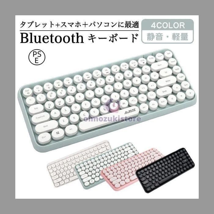 ワイヤレスキーボード bluetooth 静音 軽量 7色選択 タイプライター風 84キー レトロ かわいい ワイヤレス 無線 円形キーキャップ タブ