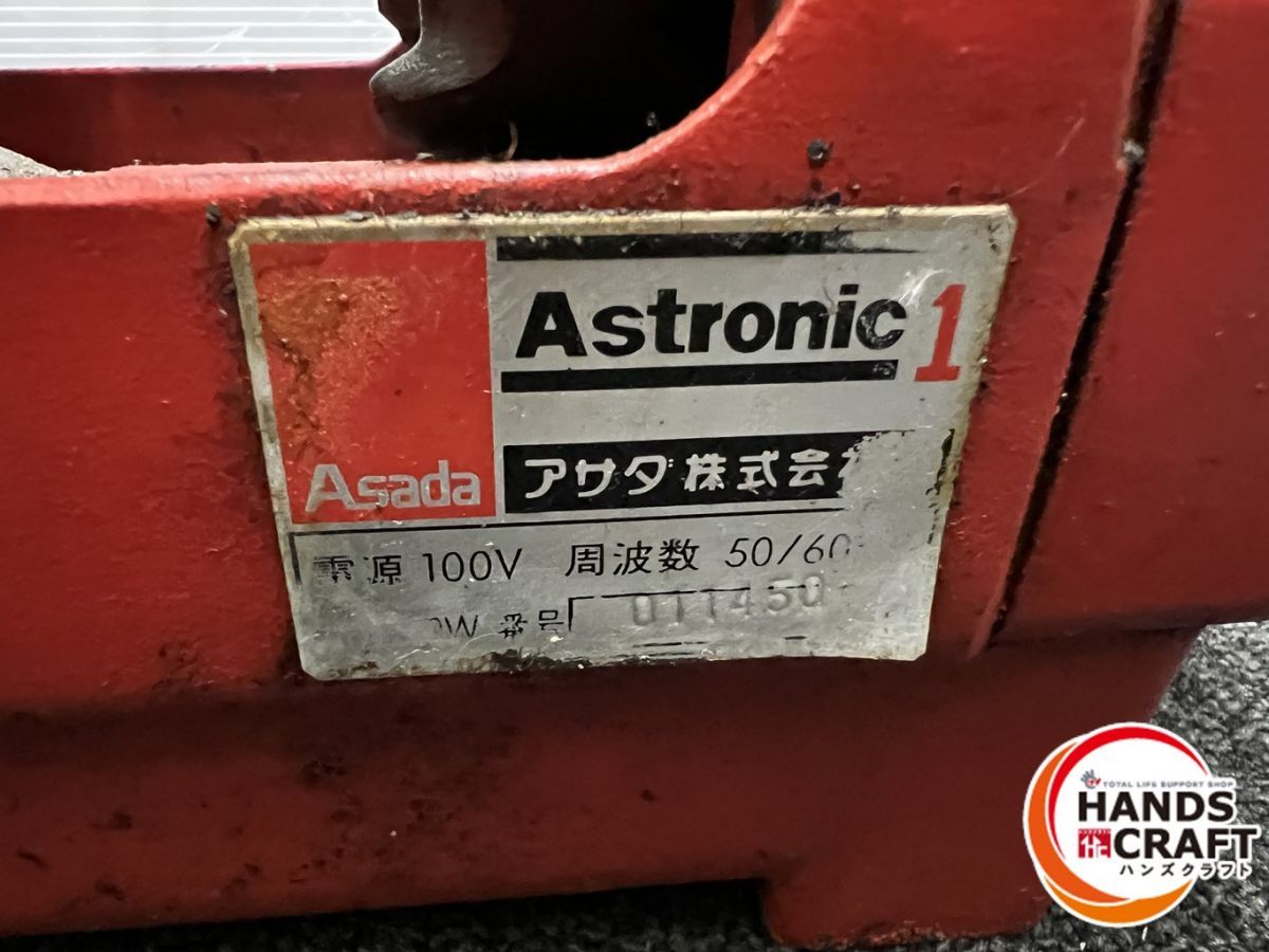 アストロニック1