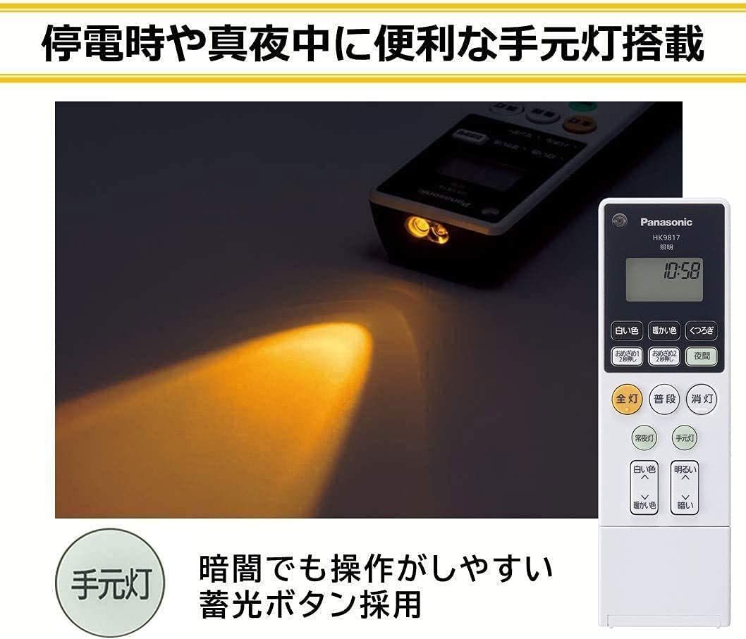 10畳 目覚めのあかり搭載