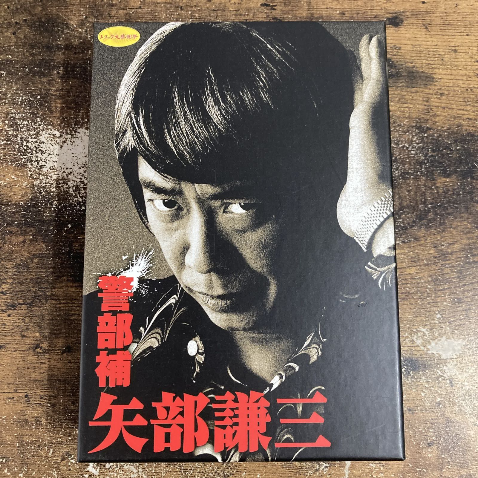 国内TVドラマDVD　警部補 矢部謙三 DVD-BOX Amazon.co.jp: 警部補 矢部謙三 DVD-BOX4枚組 : 生瀬勝久, 池田