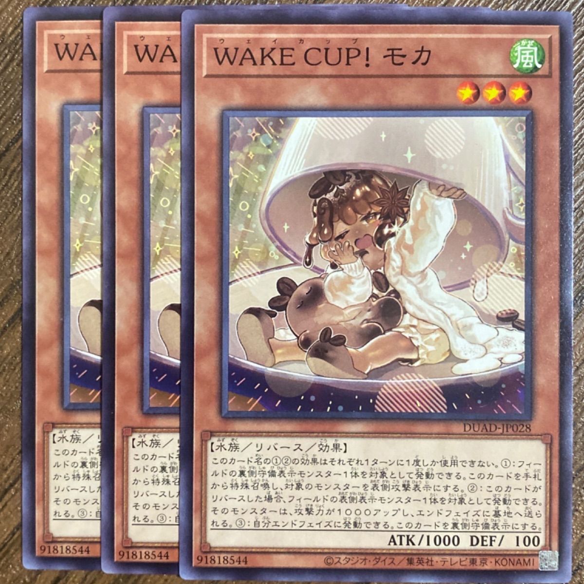 遊戯王 WAKE CUP！モカ ウェイクアップモカ - メルカリ