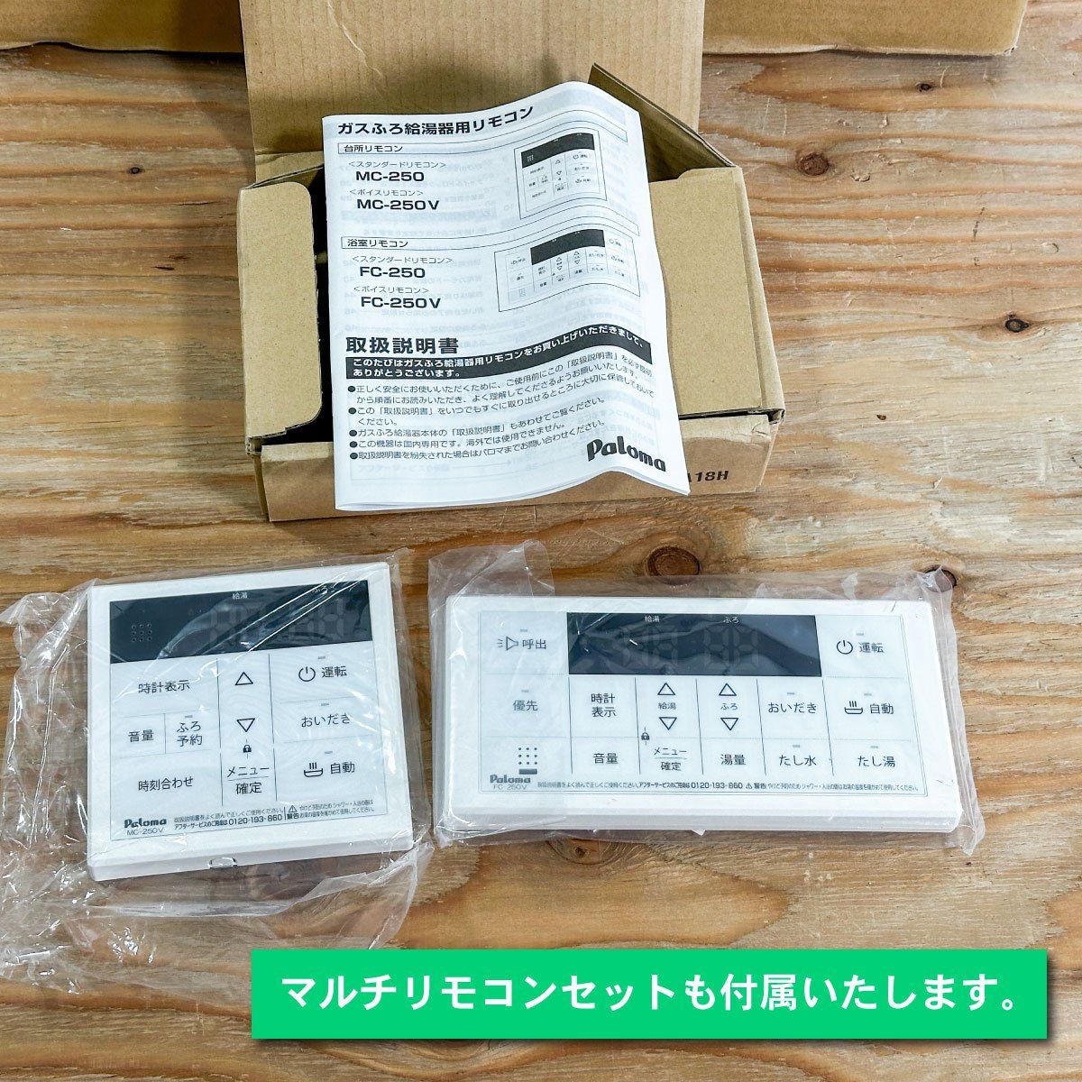 Paloma＞20号ガス給湯器・都市ガス対応（型番：FH-2010AW）マルチ 