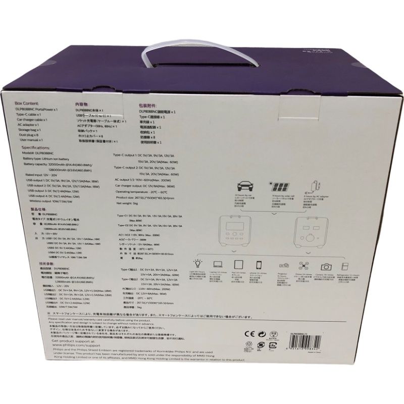 DLP8088NC 128000mAh