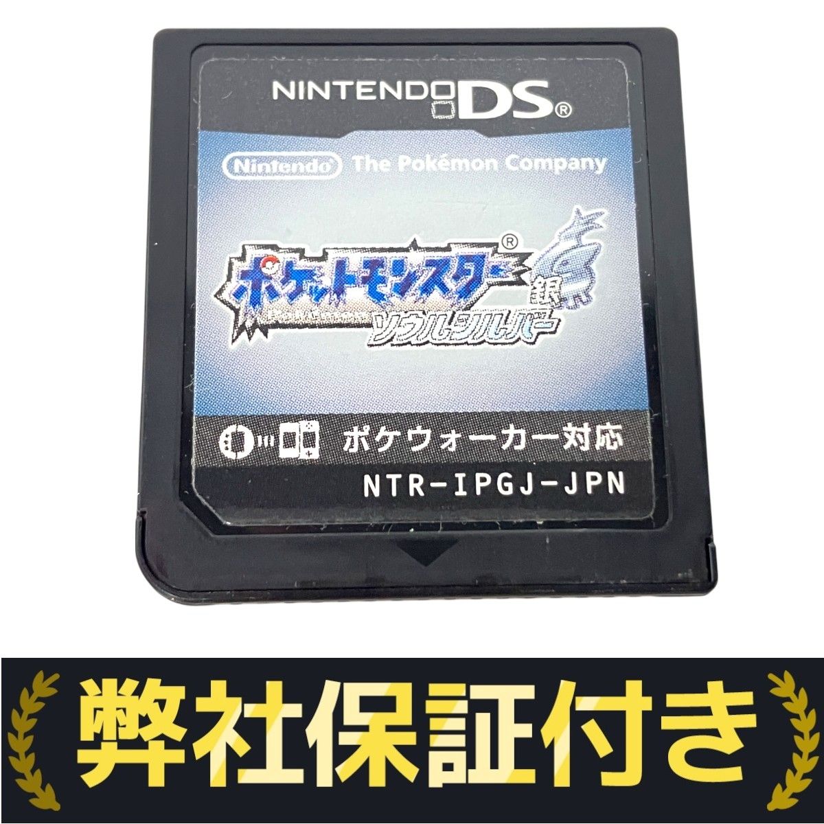 ポケットモンスター ソウルシルバー 外箱、ポケウォーカー付き