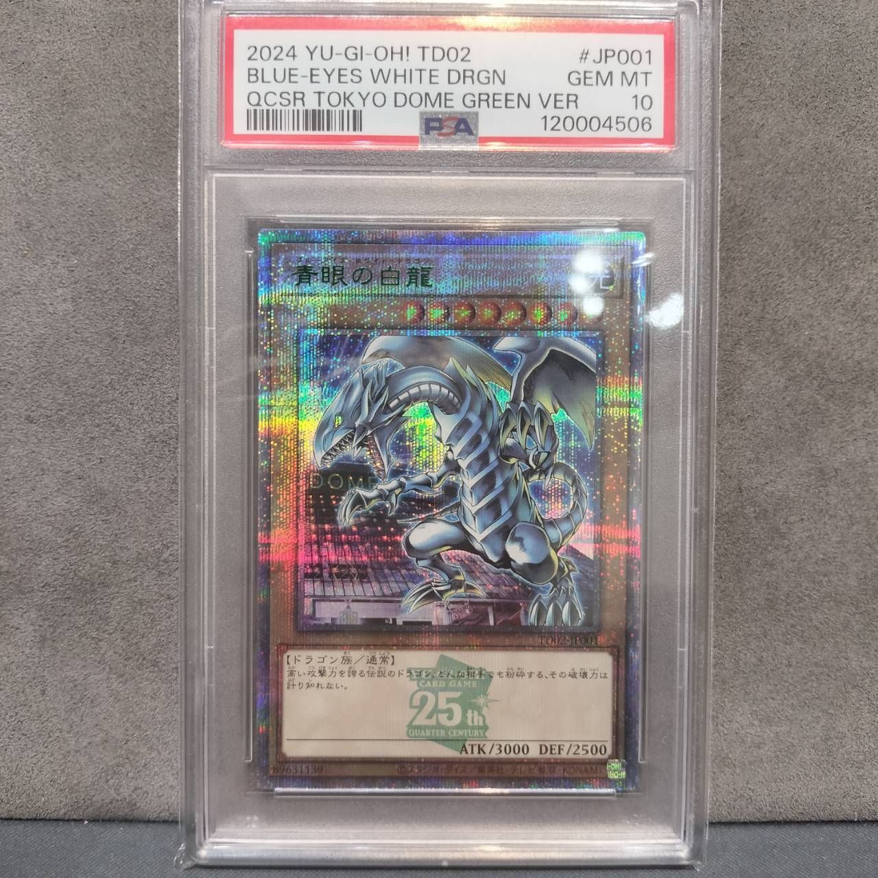 PSA10　青眼の白龍　25th　東京ドーム　遊戯王　決闘者伝説 遊戯王 青眼の白龍 決闘者伝説 東京ドーム 25th PSA10 【公式通販】