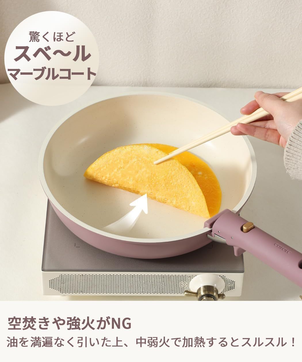洗いやすい