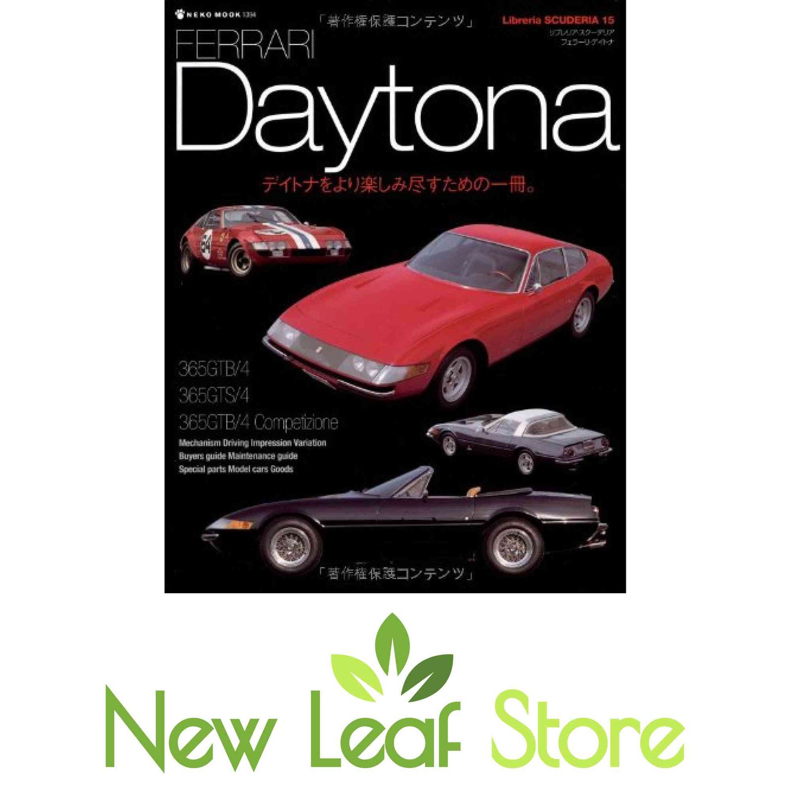 フェラーリ・デイトナ（FERRARI Daytona） (Libreria SCUDERIA 15) [JP Oversized]