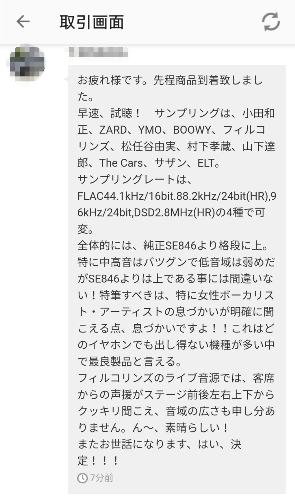 自信作・保証付き-超希少12BA】純正ユニット▫DIY SE846 クリア本体