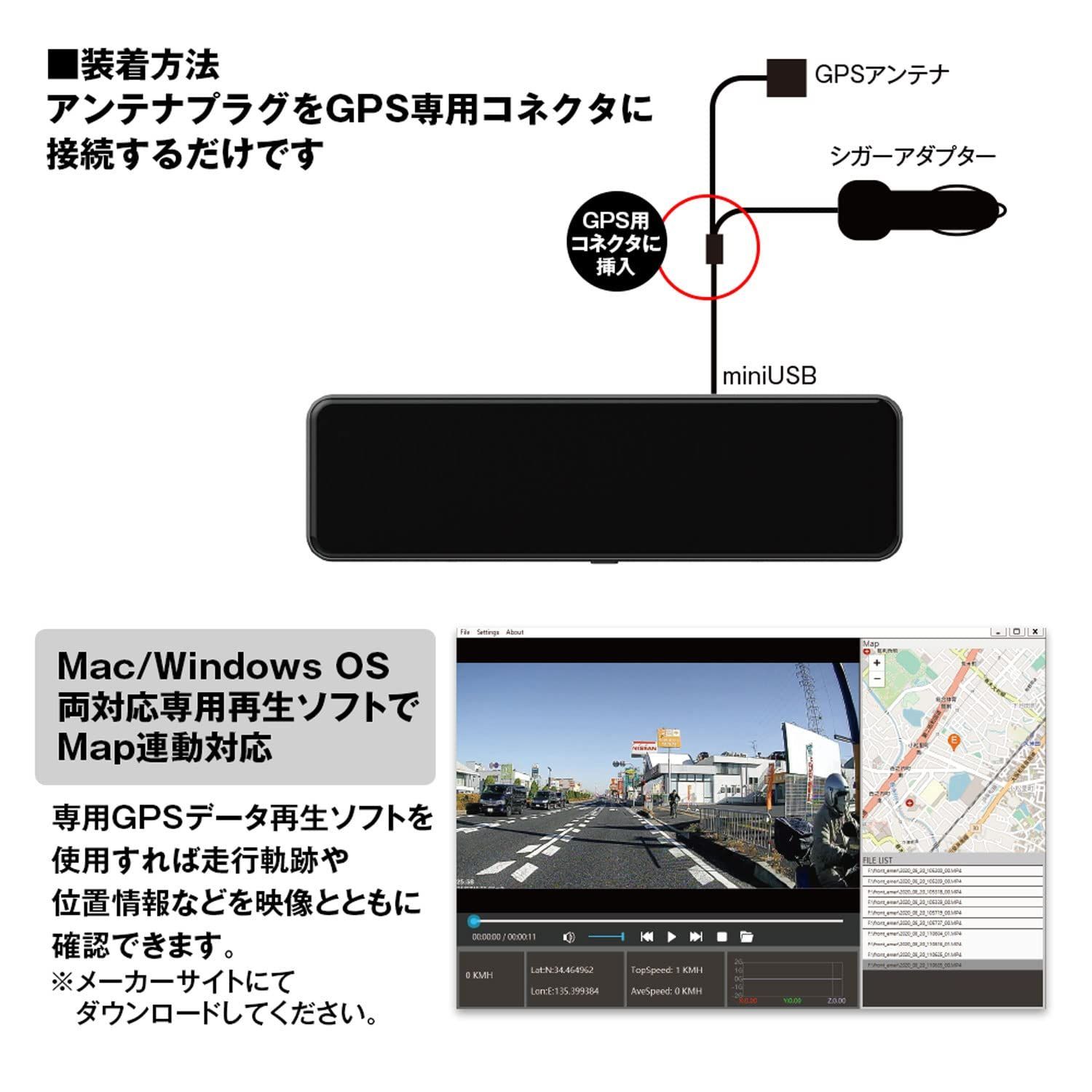 【人気商品】GPS機能 対応 MDR-C013# MDR-GPS02 / MDR-C012# ドライブレコーダー ドライブレコーダー GPS外部受信アンテナ 高感度GPSモジュール GPSアンテナ ミラー型 デジタルルームミラー マックスウィン