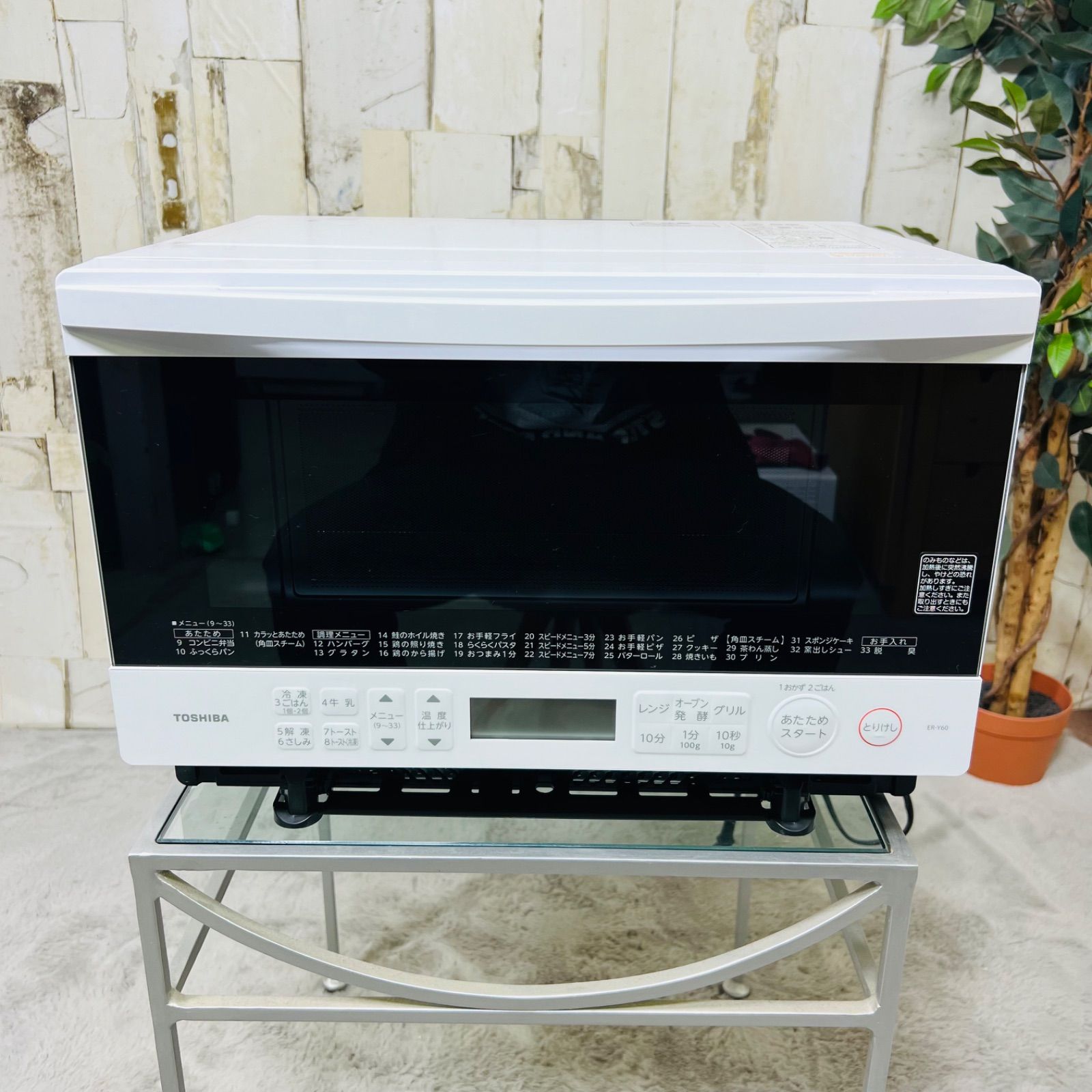 2025年製 TOSHIBA