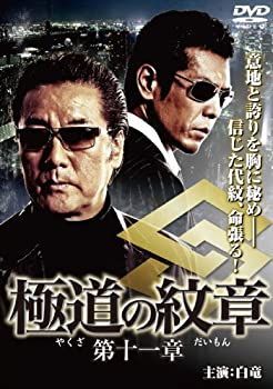 DVD　極道の紋章　全巻セット+総集編2本+レジェンド13本 DVD 極道の紋章 全巻セット+総集編2本+レジェンド13本 DVD 極道