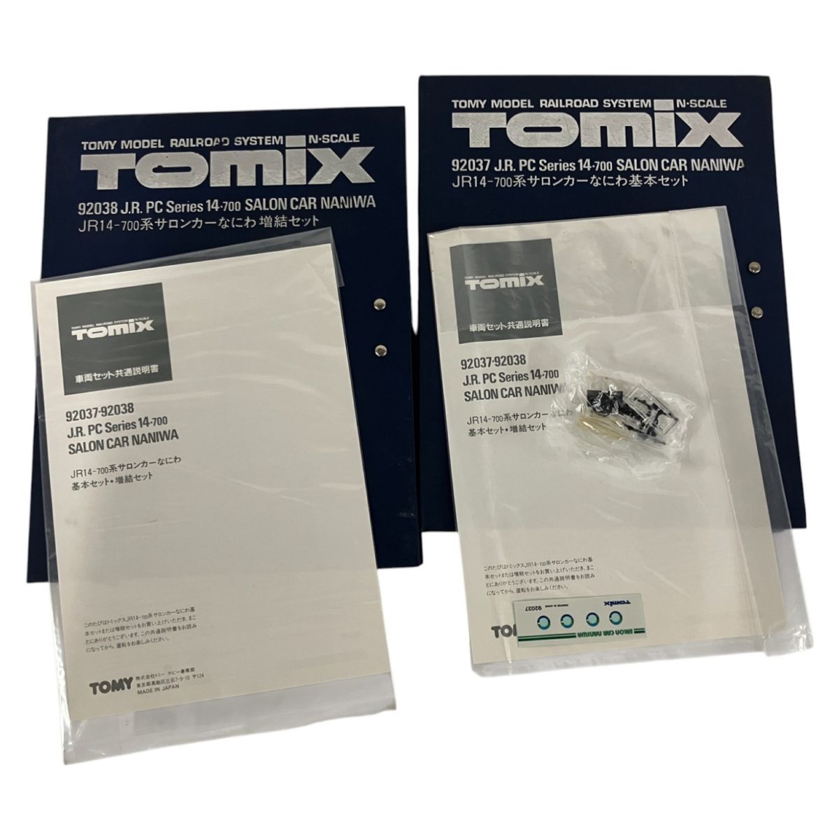 TOMIX　14-700系　サロンカーなにわ　基本・増結　92037 92038 Amazon | Nゲージ TOMIX 92037 JR 14-700系 サロンカーなにわ