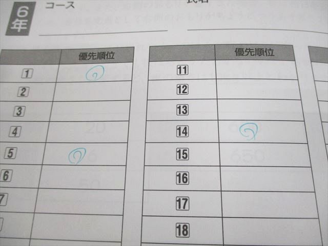 Gnoble グノーブル 小6 理科 グノベーシック/土曜/志望校/入試対策特訓 通年セット/各種テスト付 計98冊 ★ 000L2D Gnoble グノーブル 小6 理科 グノベーシック/土曜/志望校/入試