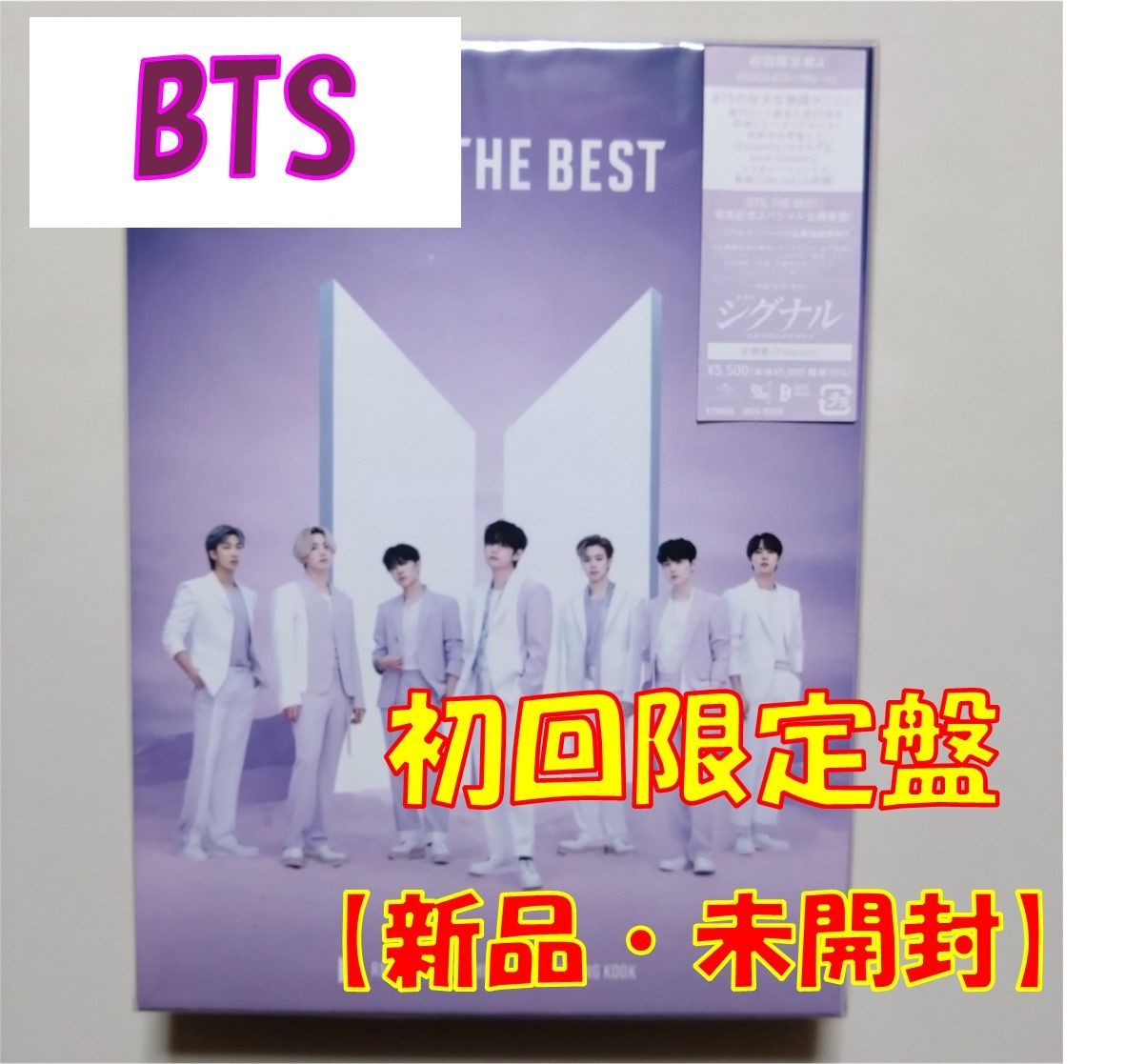 2CD+1Blu-ray】BTS 【THE BEST [初回限定盤A]】【新品 未開封】【匿名