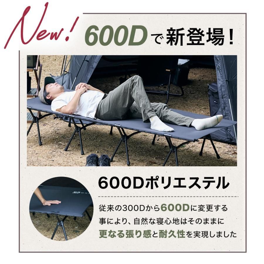 ワイドコット 600D