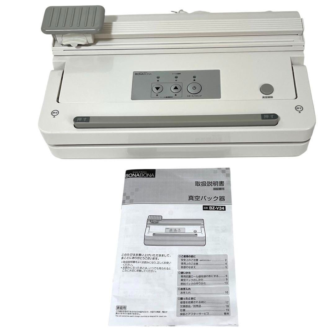 バンダイナムコ 真空パック器 BONABONA 楽天市場】BONABONA 真空パック器 BJ-V87-BK XSV-99[関連：CCP