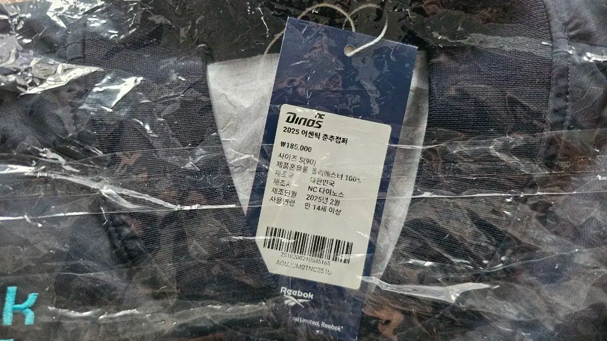 NCダイノス アウター 2025 アセンティック 秋冬