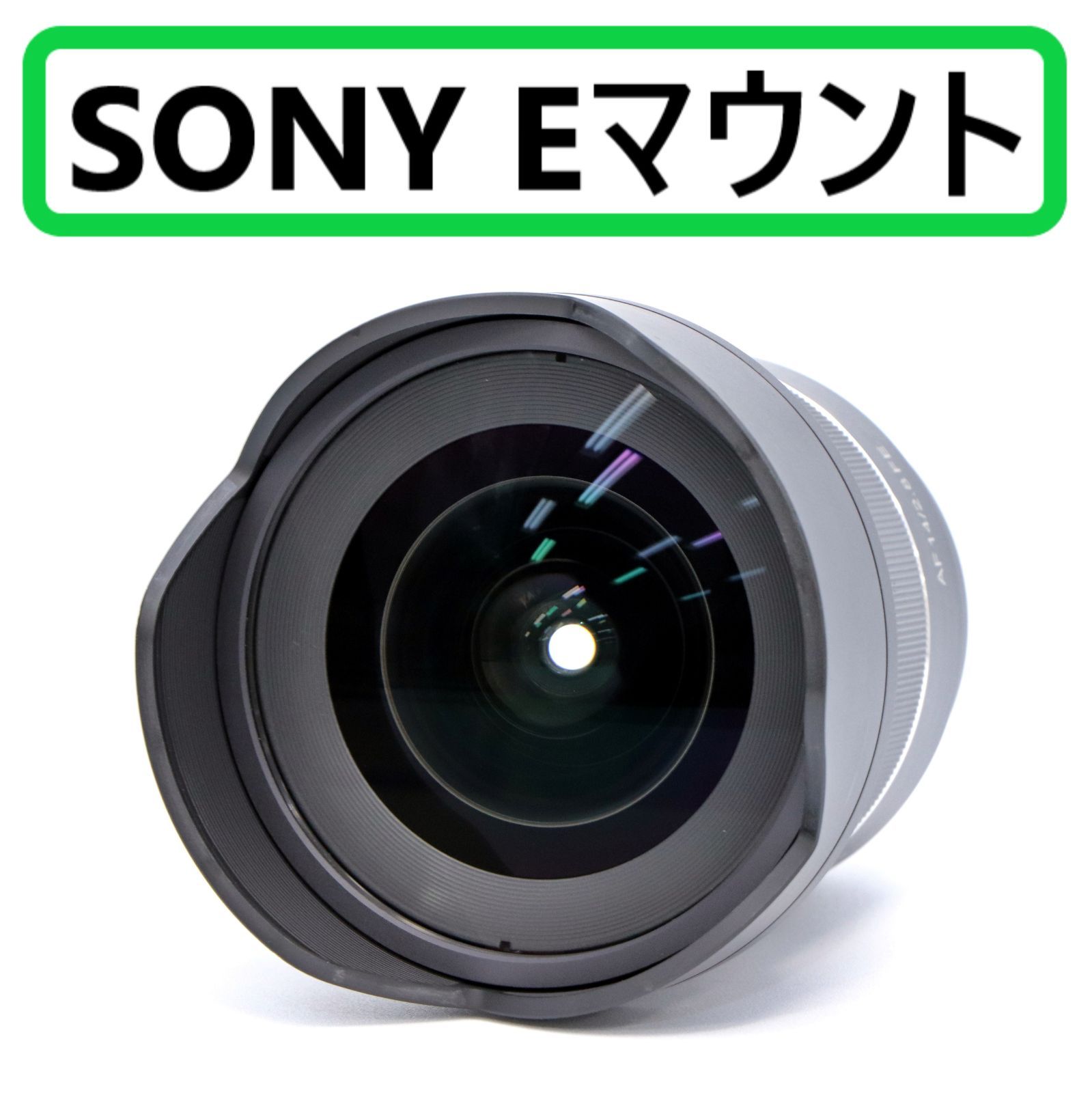 SAMYANG AF 14mm F2.8 FE サムヤン ソニーEマウント | web.hauscenter