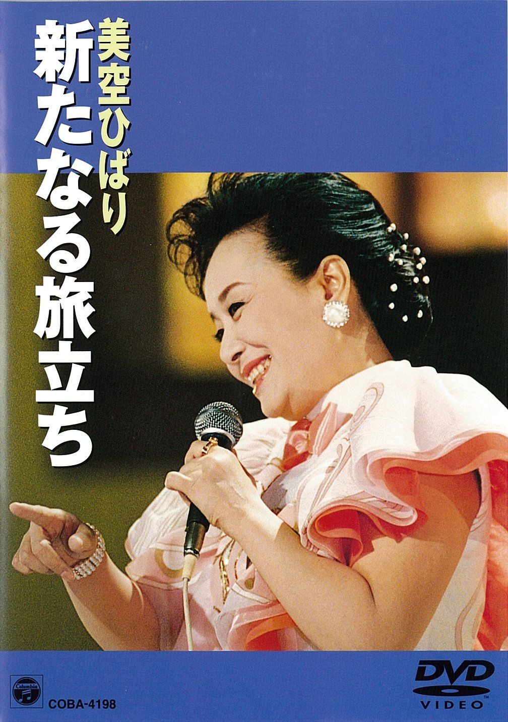 新たなる旅立ち [DVD](中古品) 宇宙戦艦ヤマト 2205 DVD 2巻セット 宇宙