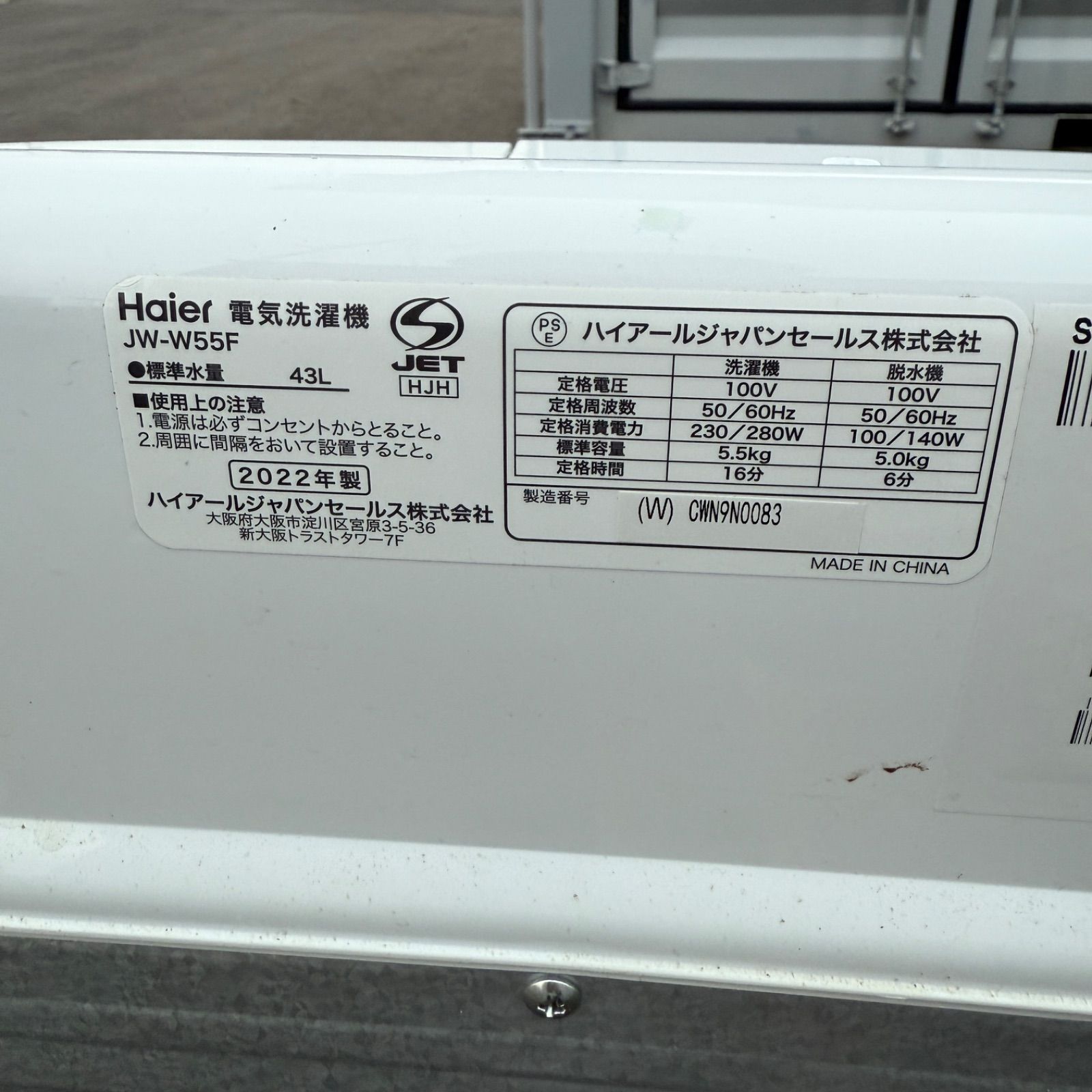 ハイアール 二槽式洗濯機 JW-W55F ホワイト 製 Haier 2層式洗濯機 WWW_KANDAIZUMI_COM