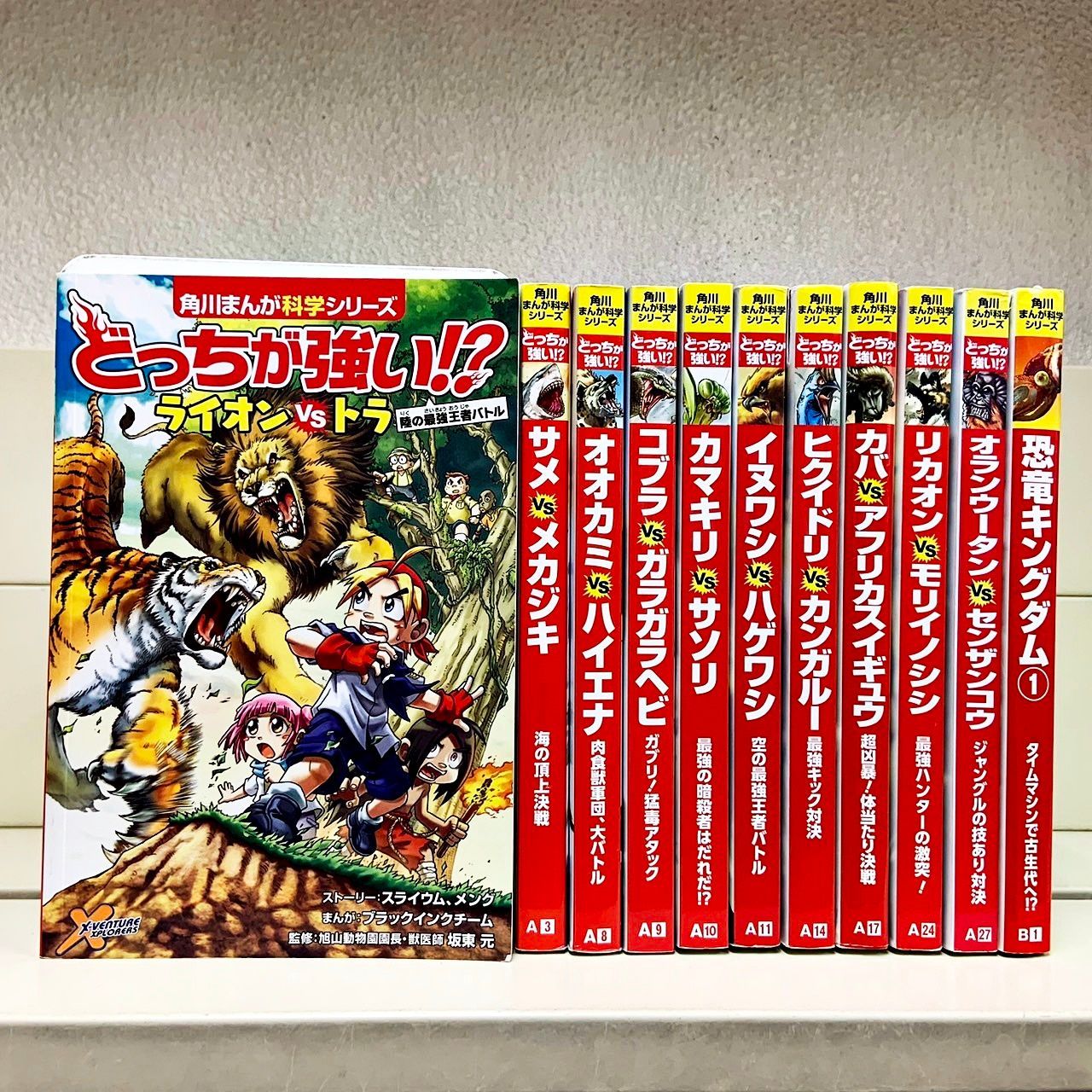 恐竜キングダム 全巻セット 1〜12巻 角川まんが科学シリーズ 恐竜