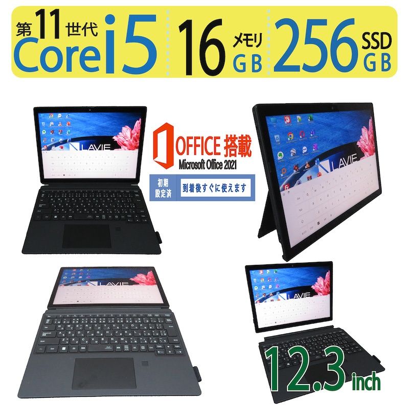NEC VesaPro VS-D PC-VKT40S4GD  / 12.3型 / 高性能  8CPU ・ i5-1130G7 / 高速起動  256GB(SSD)  / メモリ 16GB / Win 11 Pro / ms Office 2021付