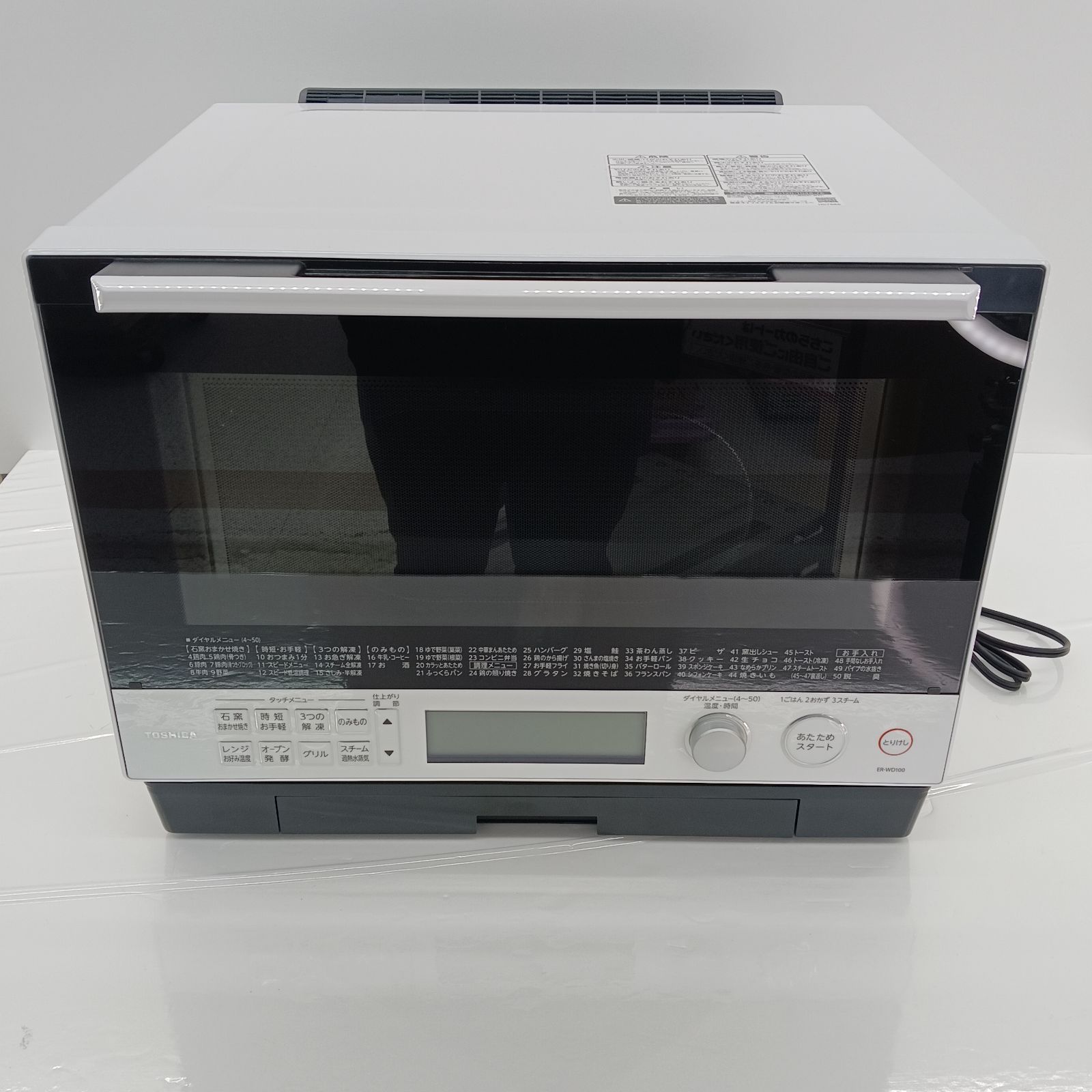 展示商品 東芝 TOSHIBA 過熱水蒸気オーブンレンジ 石窯ドーム グランホワイト 30L ER-WD100-W グランホワイト