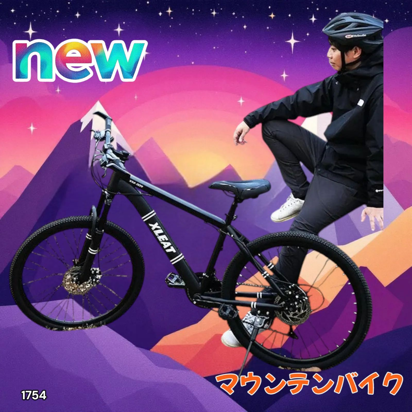 マウンテンバイク 26インチ シマノ製 21段変速 ライト スタンド付