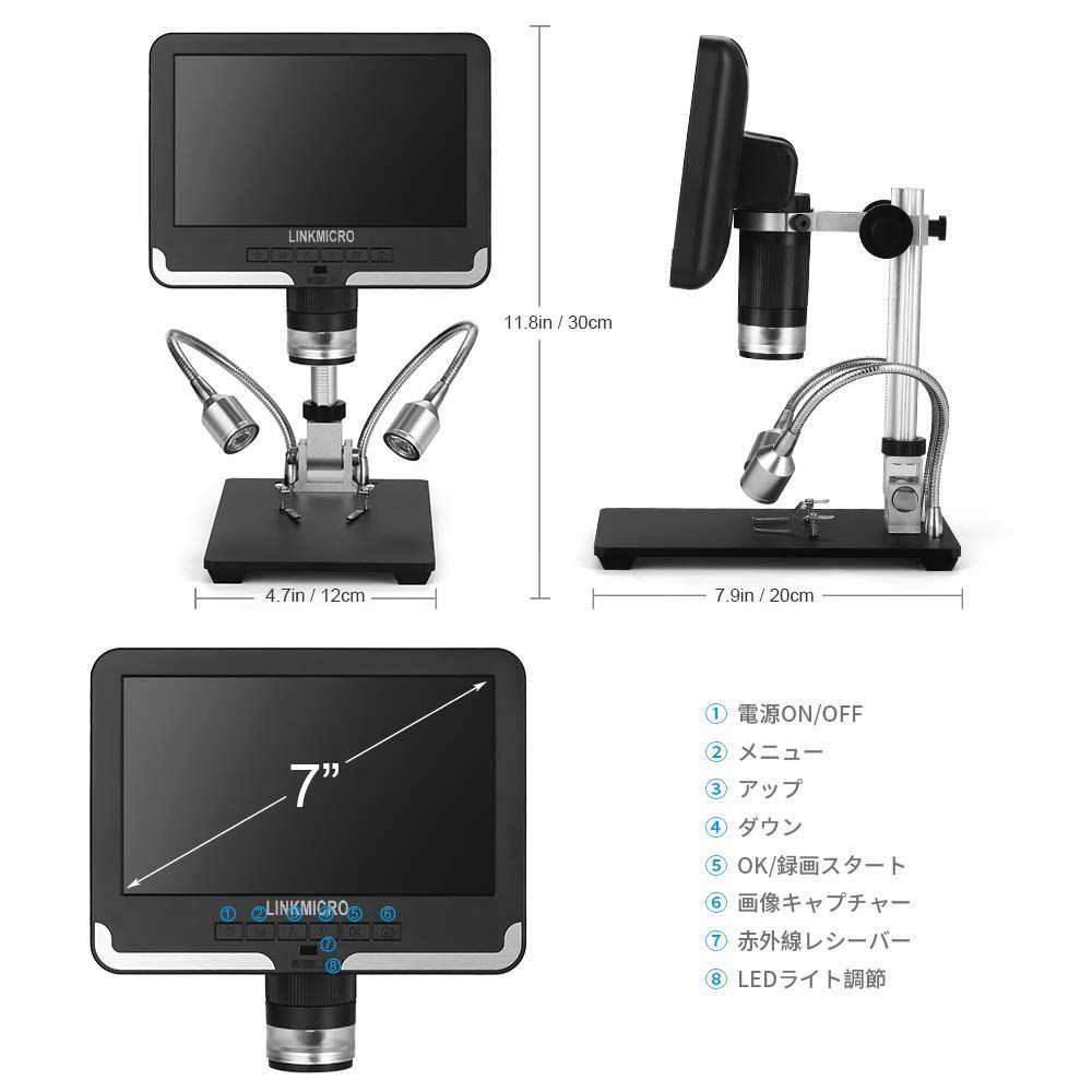 在庫処分】LCD 1080Pスクリーン 200倍率 7インチ はんだ付け 部品検査 宝石鑑賞 写真 録画可能 デジタル顕微鏡 画像逆転 金属スタンド  リモコン モニター LEDライト LINKMICRO 調節可能 デジタルマイクロスコープ 電子顕微鏡 1 ( - メルカリ