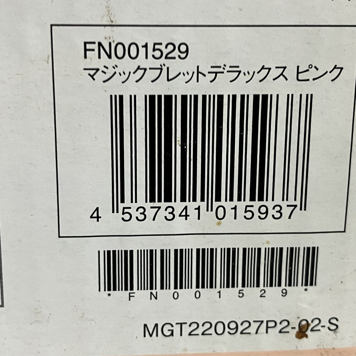 ショップジャパン FN001529 マジックブレット 家庭用ミキサー フードプロセッサー 家電 み T10525432 WWW_KANDAIZUMI_COM