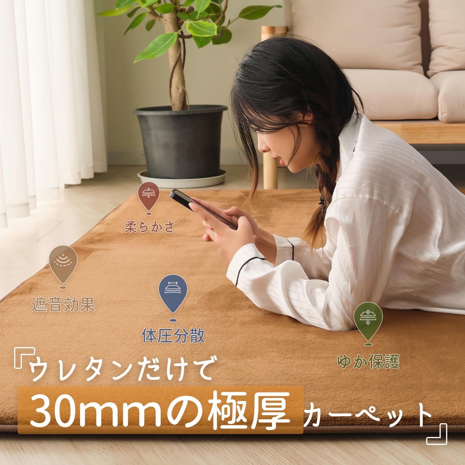 特売】HARUMIN 極厚30mm カーペット ラグ 厚手 約2畳 