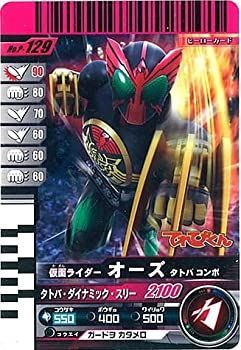 （非常に良い）仮面ライダーバトル ガンバライド オーズ タトバコンボ 【プロモ】 No.P-129