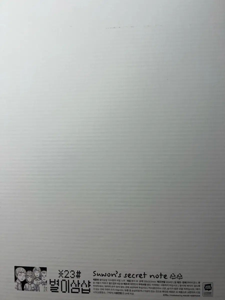 星3샵 ジス JISOO ONE 秘密ノートパッケージ