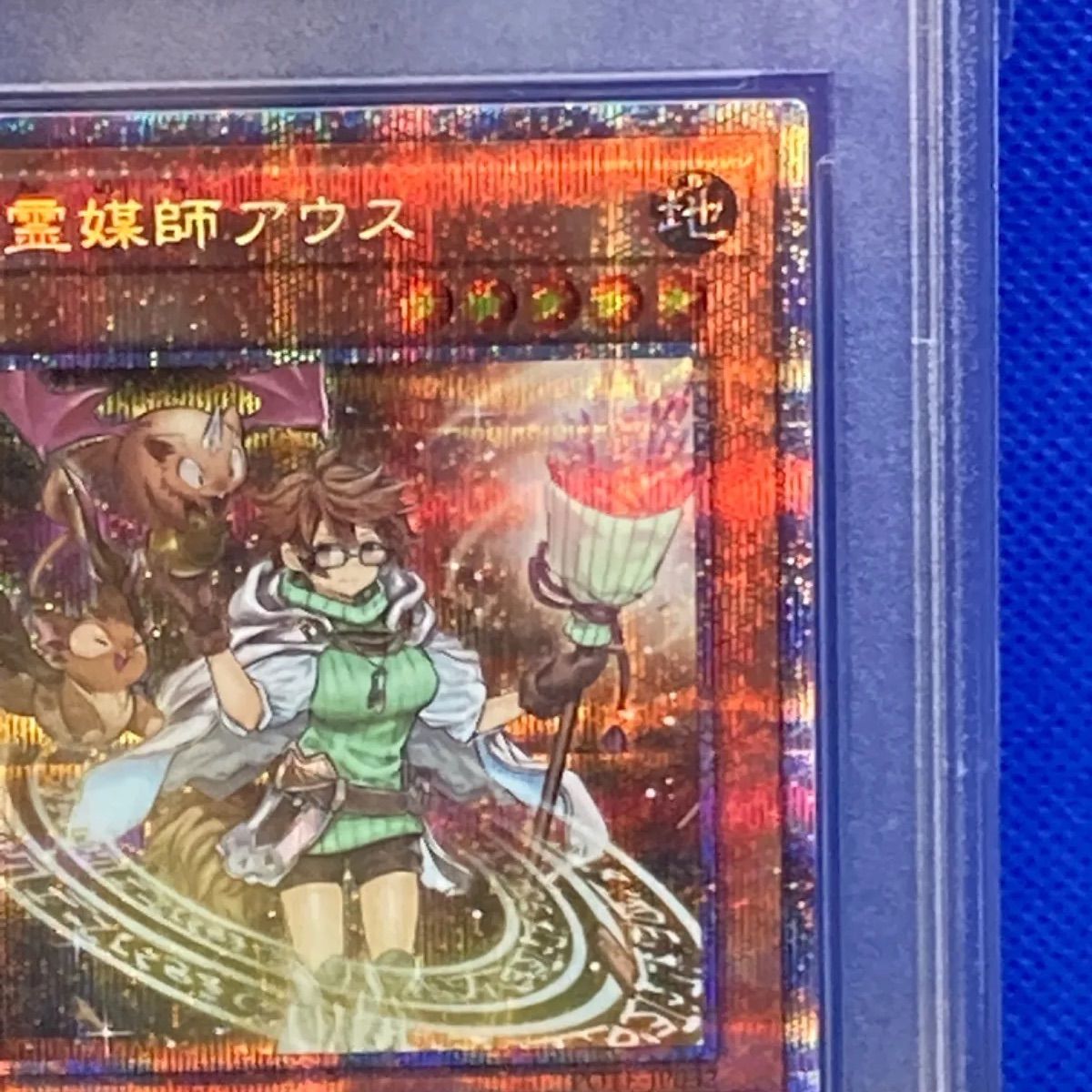 今季一番 地霊媒師アウス プリズマ PSA10 遊戯王 - ambassademali.de