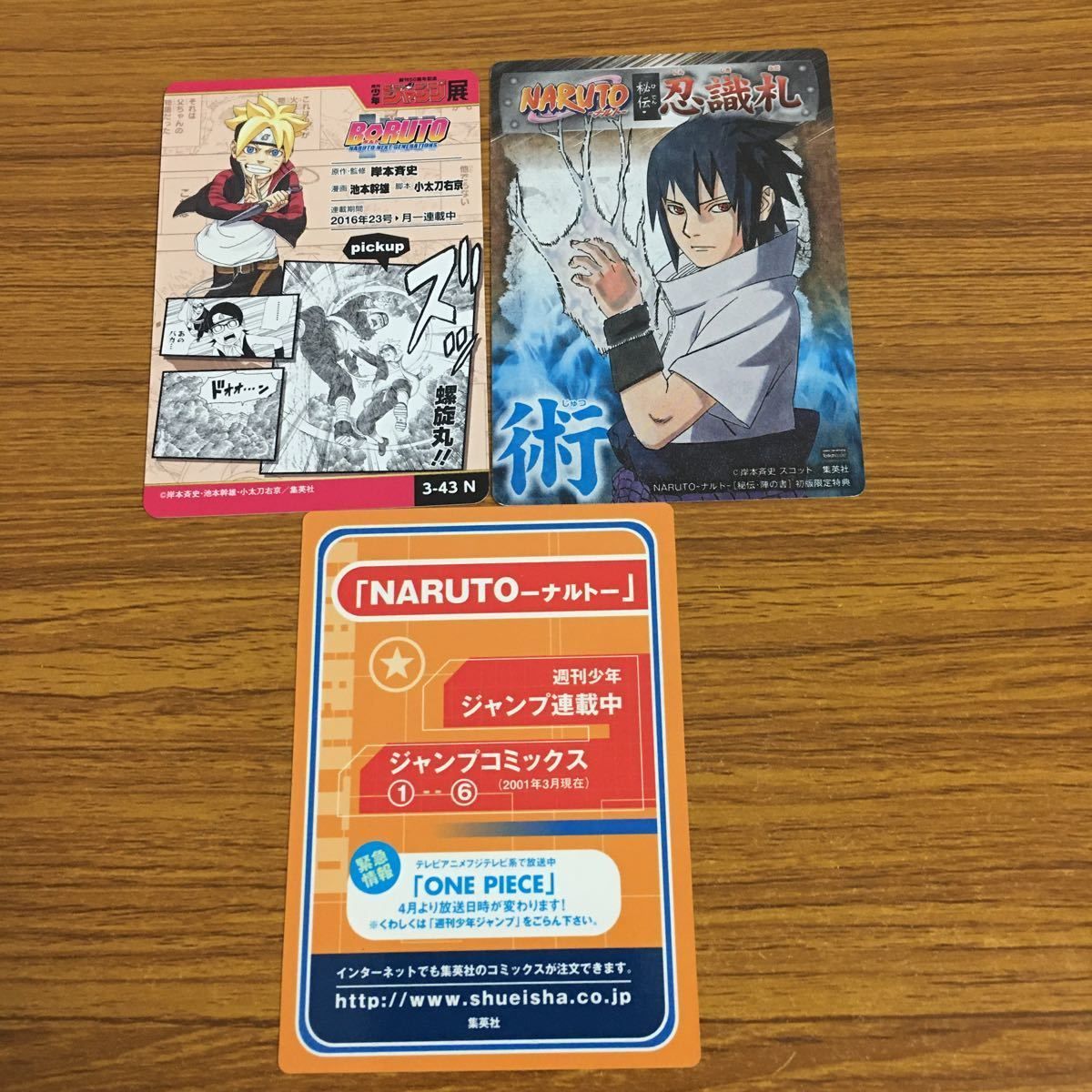 ナルト カード 38枚セット 羽38 カード トレカ まとめ NARUTO ナルト 猿飛 アスマ 秋道
