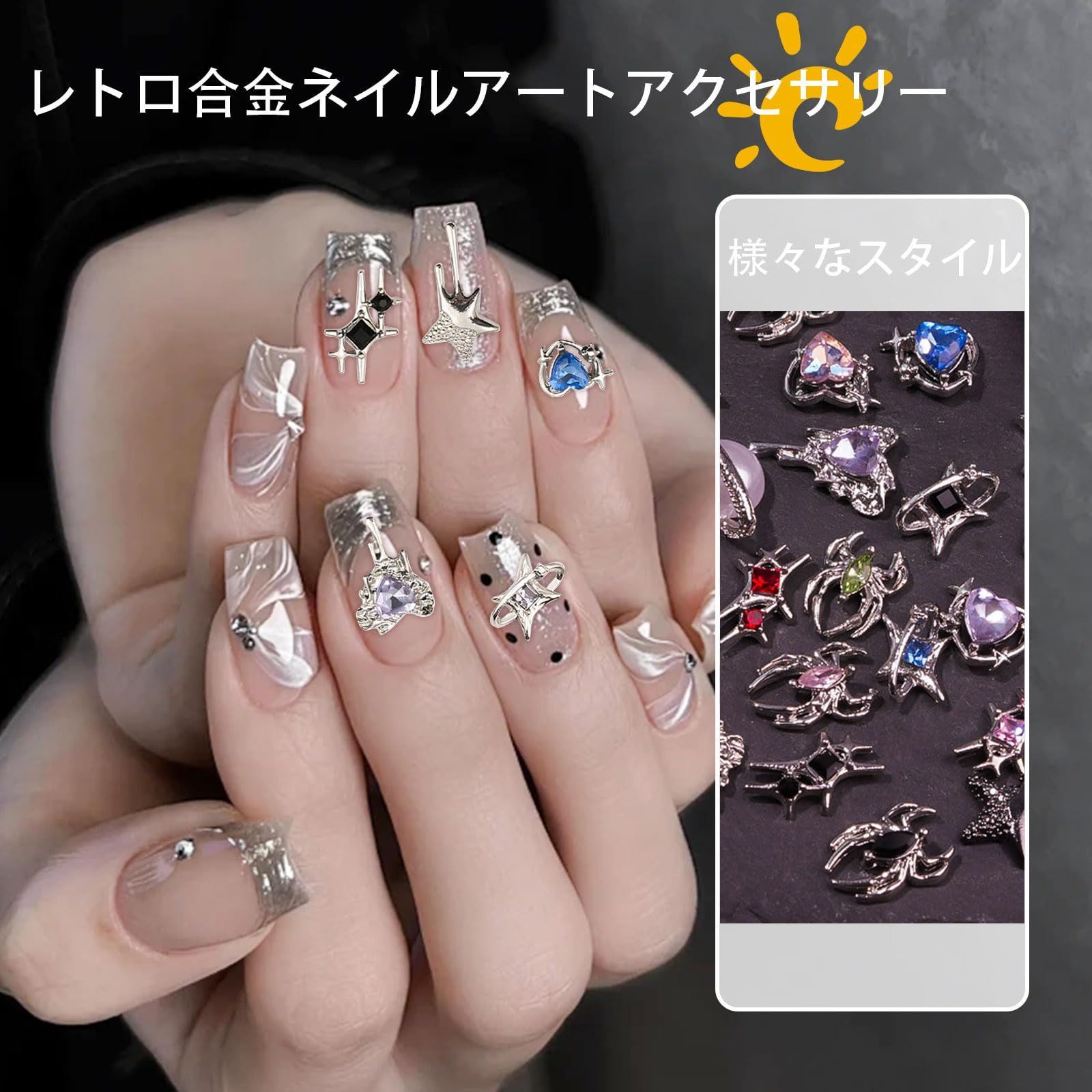 ネイルパーツ 26個セット ラインストーン 3D 立体 ハート 星