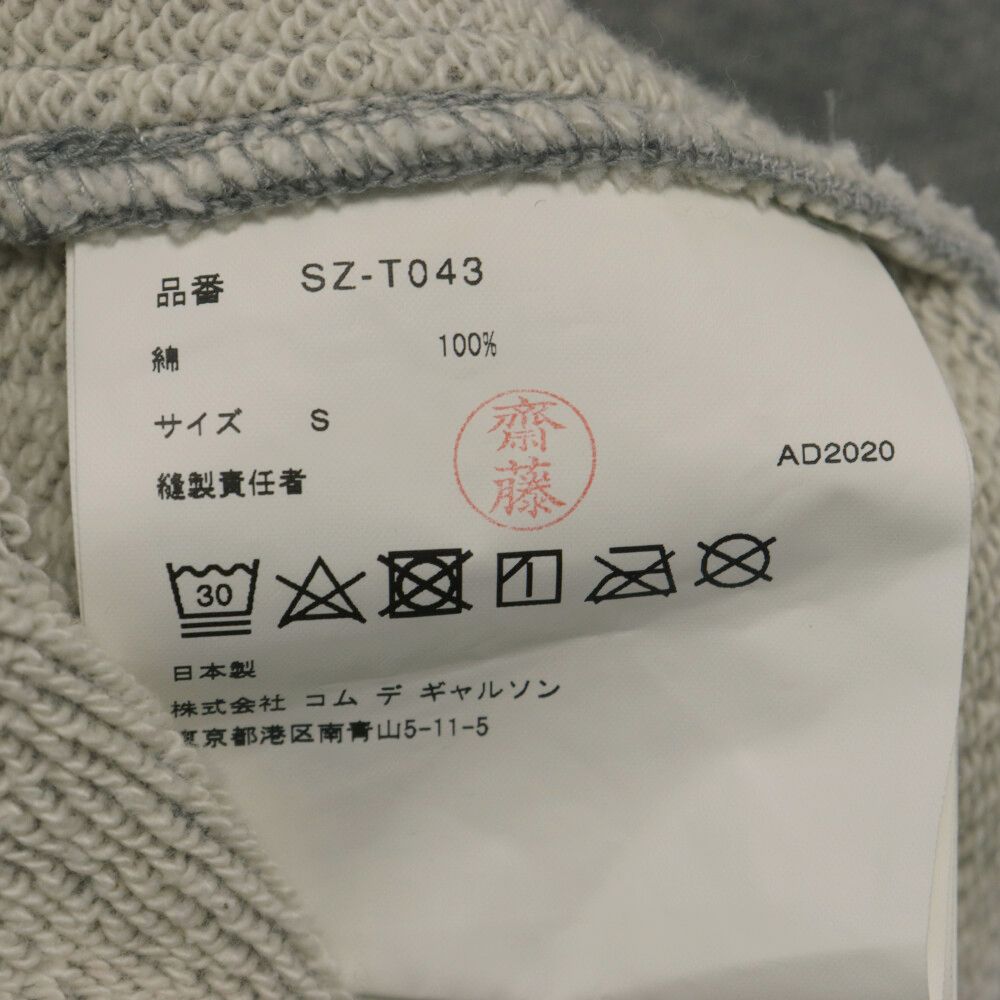CDG COMME des GARCONS シーディージー コムデギャルソン 20AW ロゴ プリント 捻じれ 変形 ジップアップ スウェット パーカー レディース グレー SZ-T043 CDG COMME des GARCONS (シーディージー コムデギャルソン) 20AW