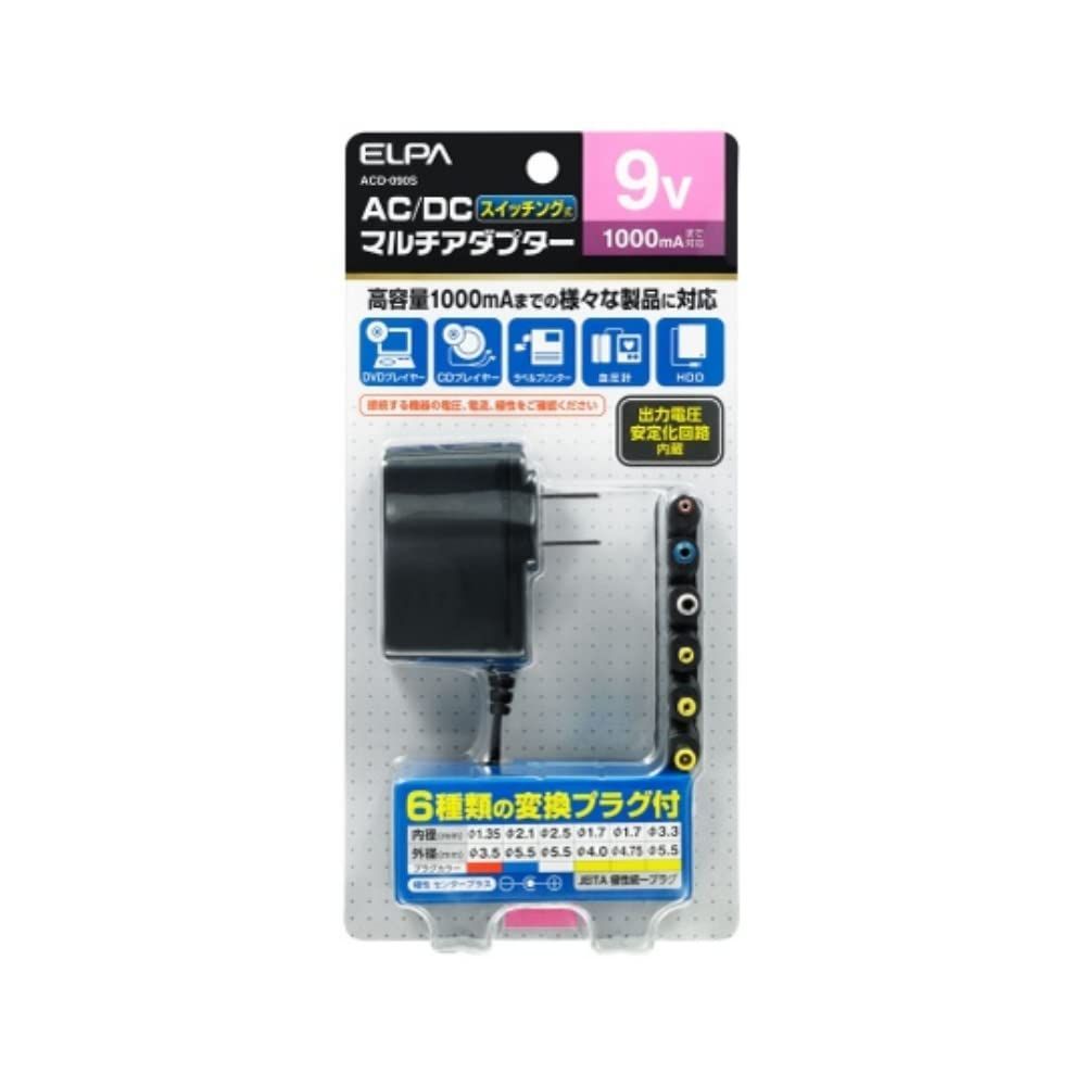 新着商品 AC-DCマルチアダプター 変換アダプタ AC100V ELPA 50|60Hz 定格出力 DC9V|1000mA エルパ 約1.8m ACD-090S