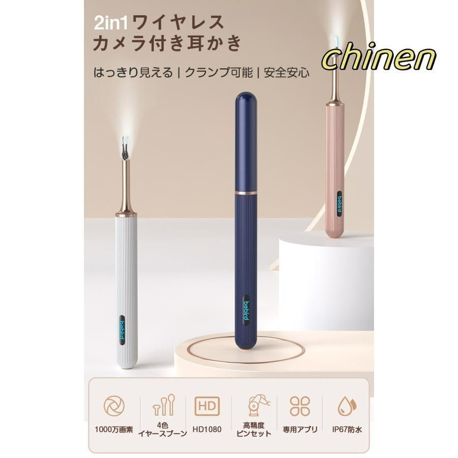 2in1 WIFI接続