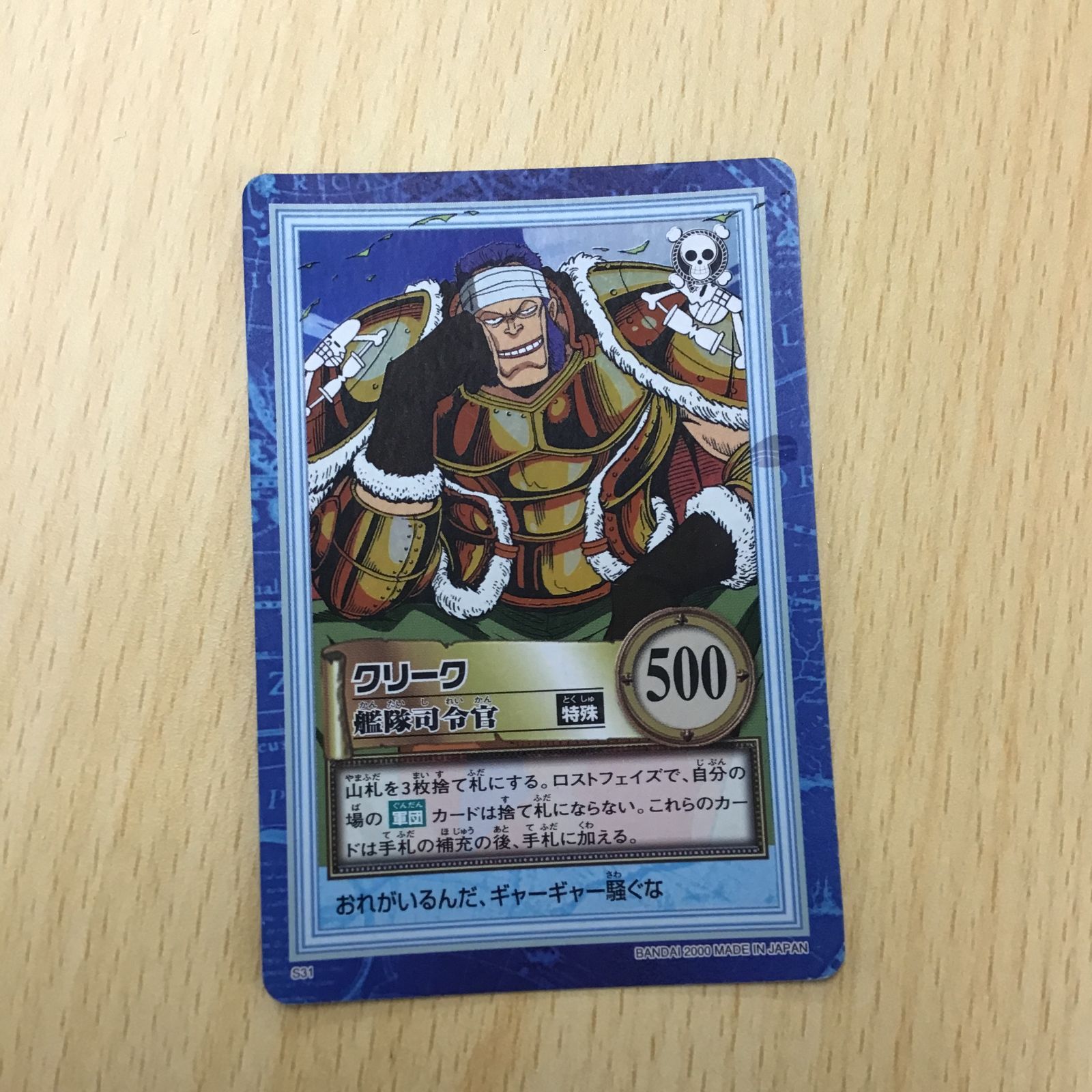 ワンピースカード 旧裏 ハイパーバトル カードダス キラ9枚 他150枚