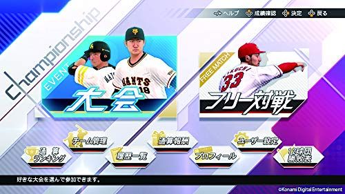 eBASEBALLプロ野球スピリッツ2021 グランドスラム eBASEBALLプロ野球スピリッツ2021 グランドスラム』本日発売