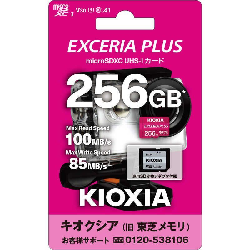 KIOXIA キオクシア　microSDXCカード EXCERIA PLUS 【ない】 (Class10/256GB)　KMUH-A256G