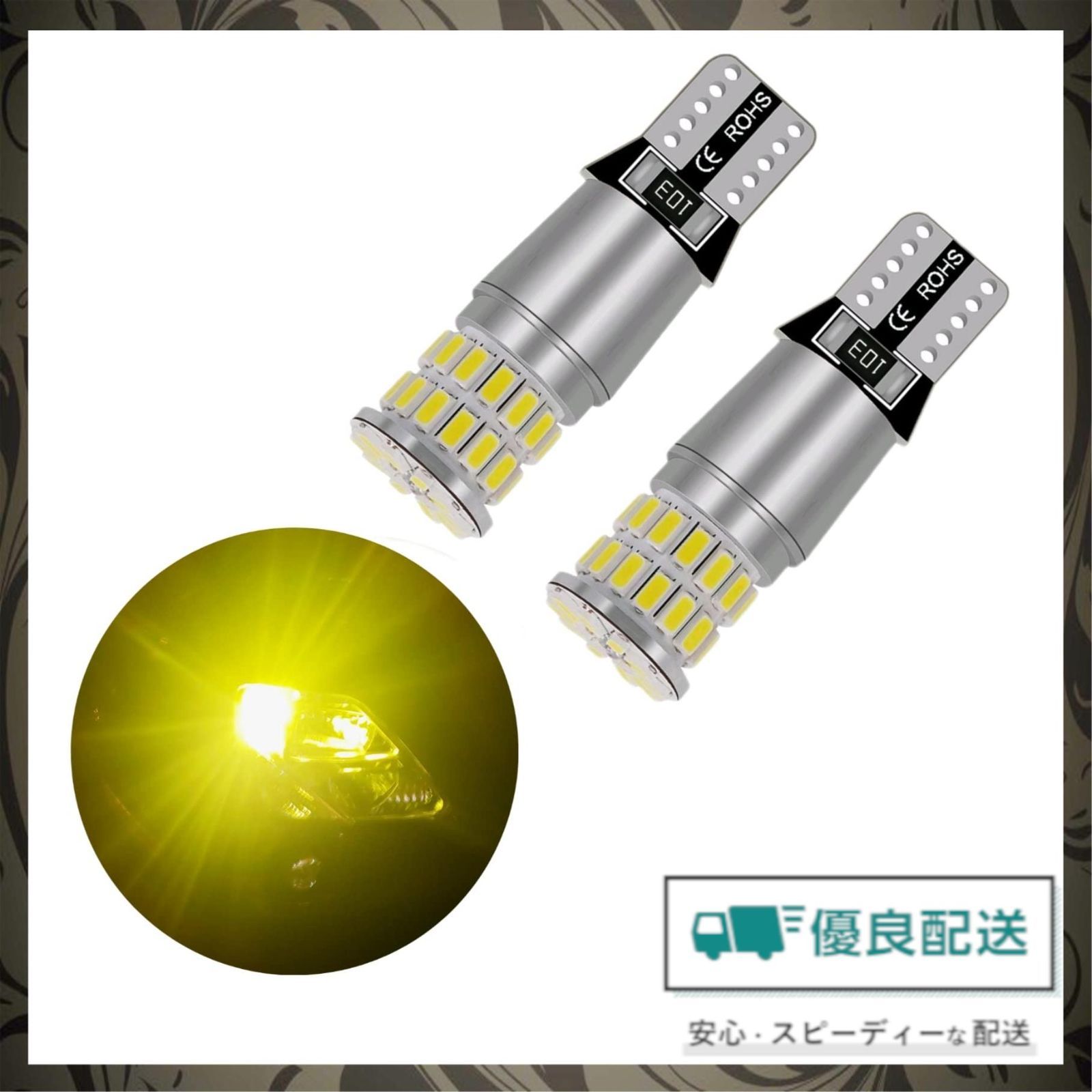 848円 在庫セール】12V 24V 兼用 T10 ポジション LED トラック 車 ポジションランプ ポジション球 スモール ゴールデン イエロー 黄色 2個  (ゴールデンイエロー) - メルカリ