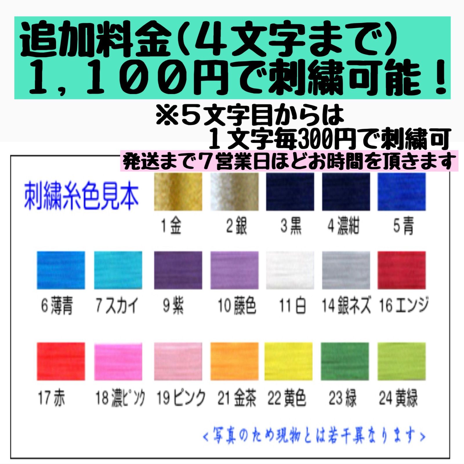 テトロン袴16号