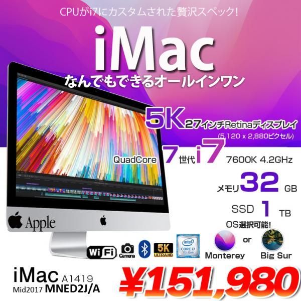 Apple iMac 27inch MNED2J/A A1419 5K Mid 2017 一体型 選べるOS