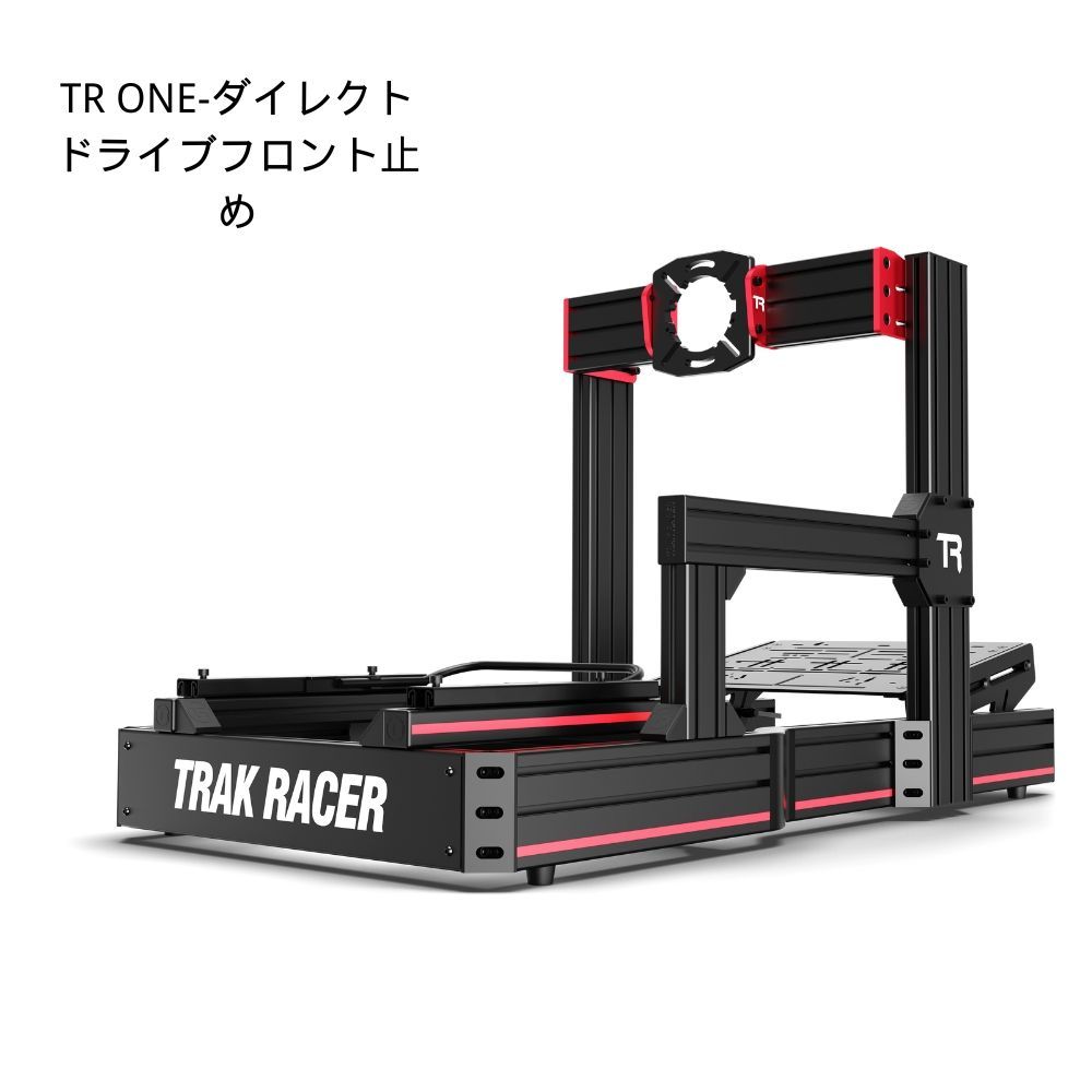 TR120 レーシングコックピット